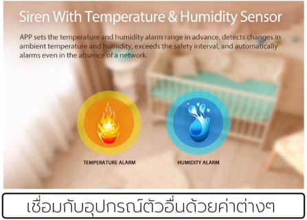 สัญญาณเตือนภัยไร้สาย Sebo DAIKOKU Wifi _1